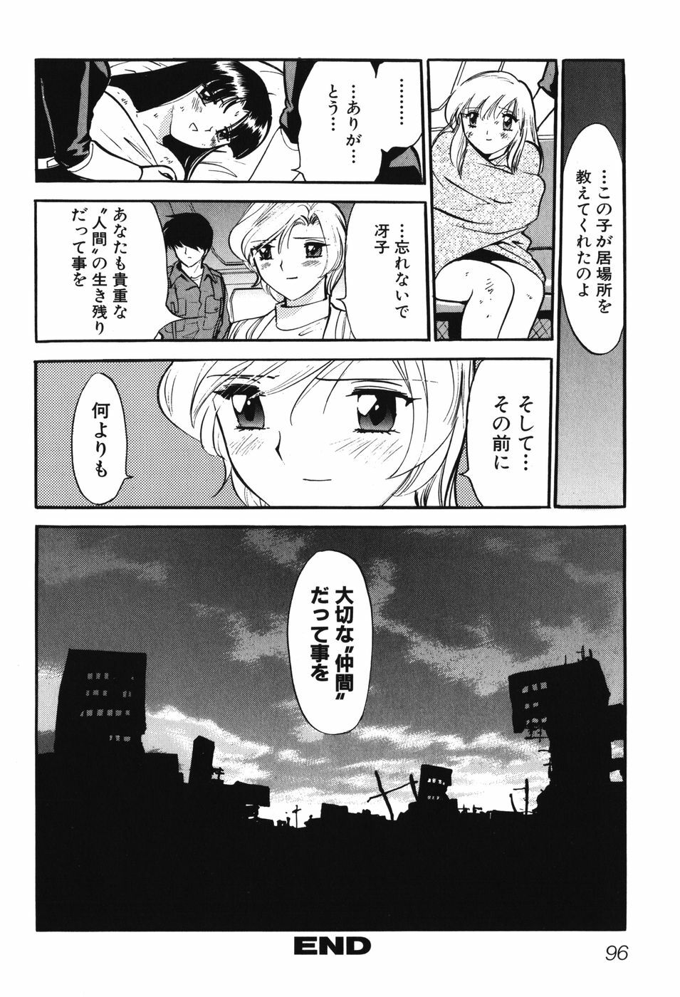 [Anthology] Youjuu Senki Hazukashime page 99 full