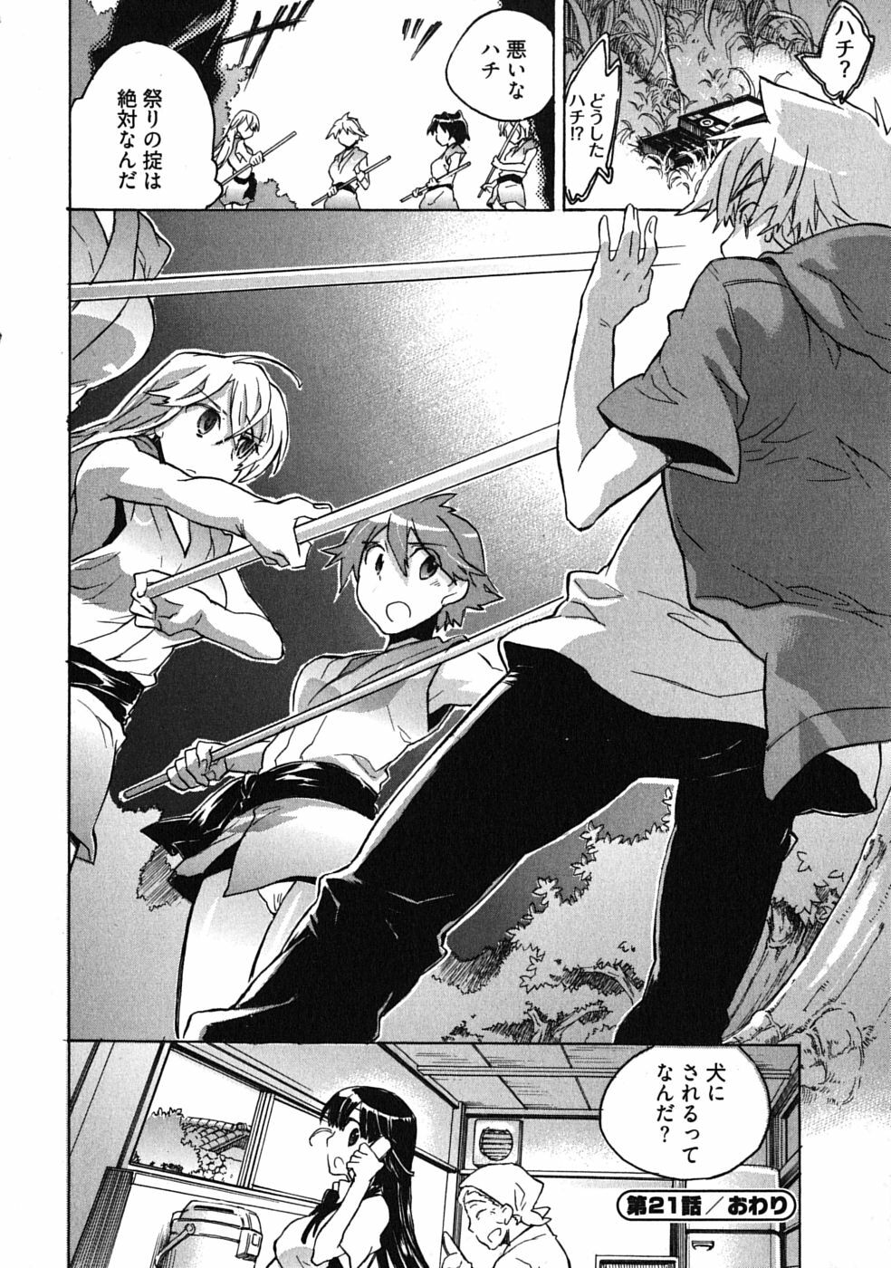 [James Hotate] Omocha No Ohime-sama | La Princesse De Jouet Vol. 3 page 106 full