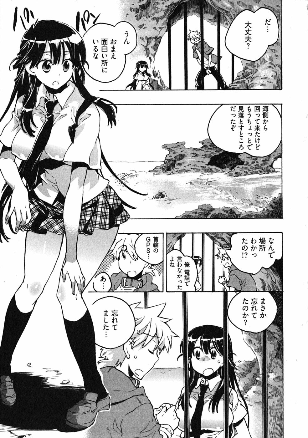 [James Hotate] Omocha No Ohime-sama | La Princesse De Jouet Vol. 3 page 109 full