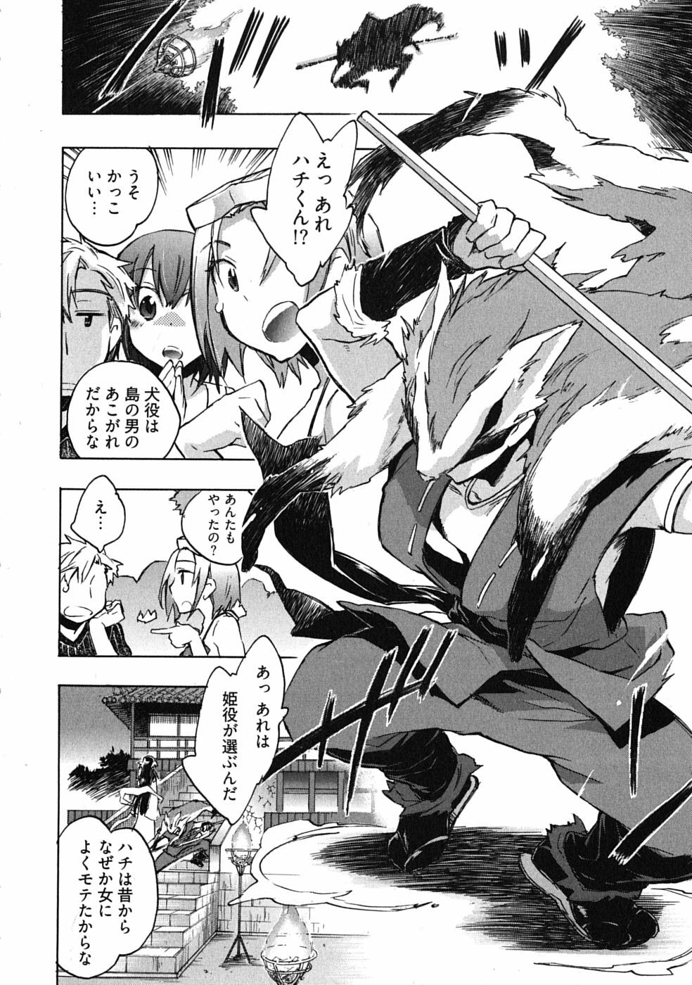 [James Hotate] Omocha No Ohime-sama | La Princesse De Jouet Vol. 3 page 158 full
