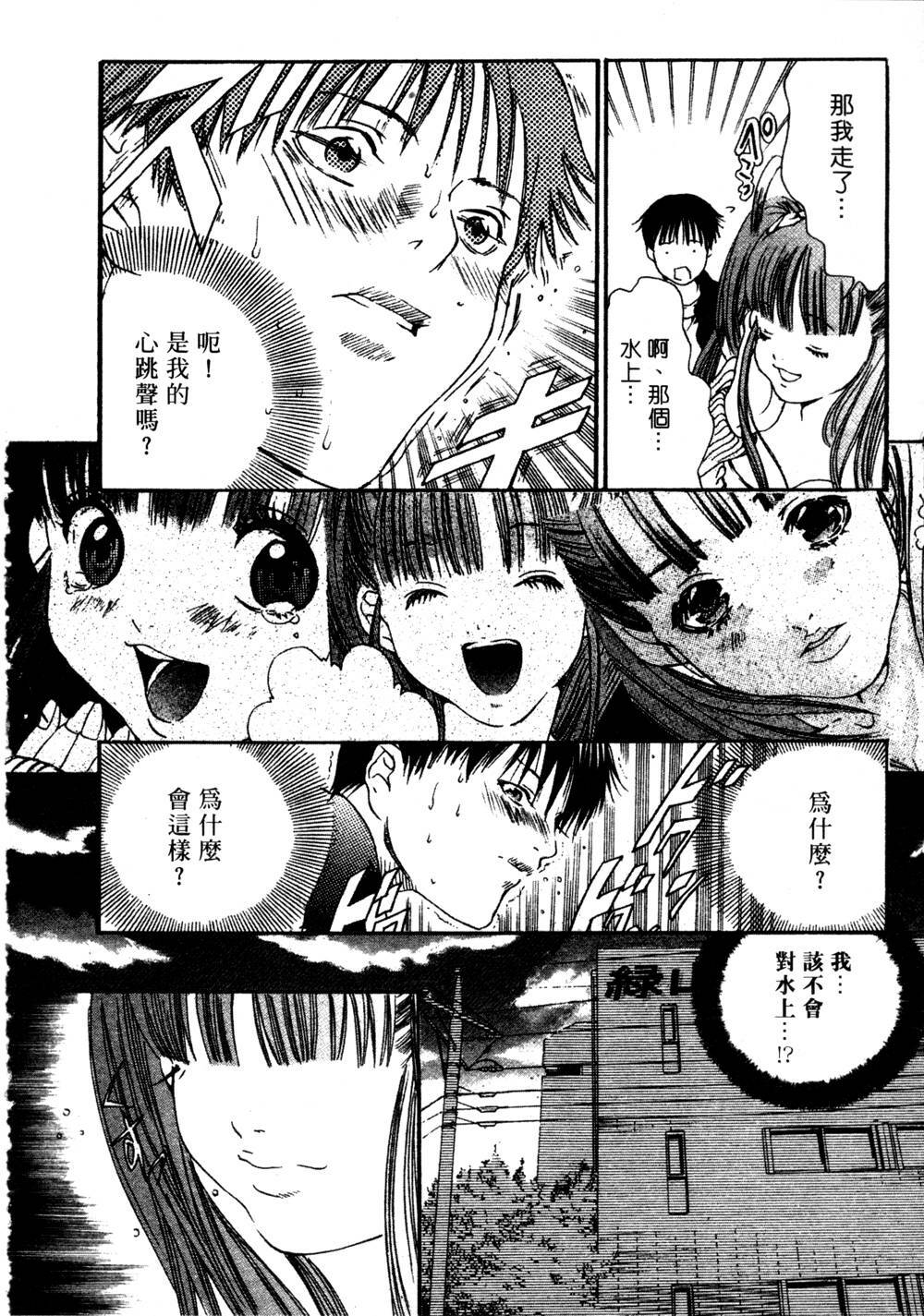 [Miyazaki Maya] Silent Hunter | 獵豔高手 [Chinese] page 121 full