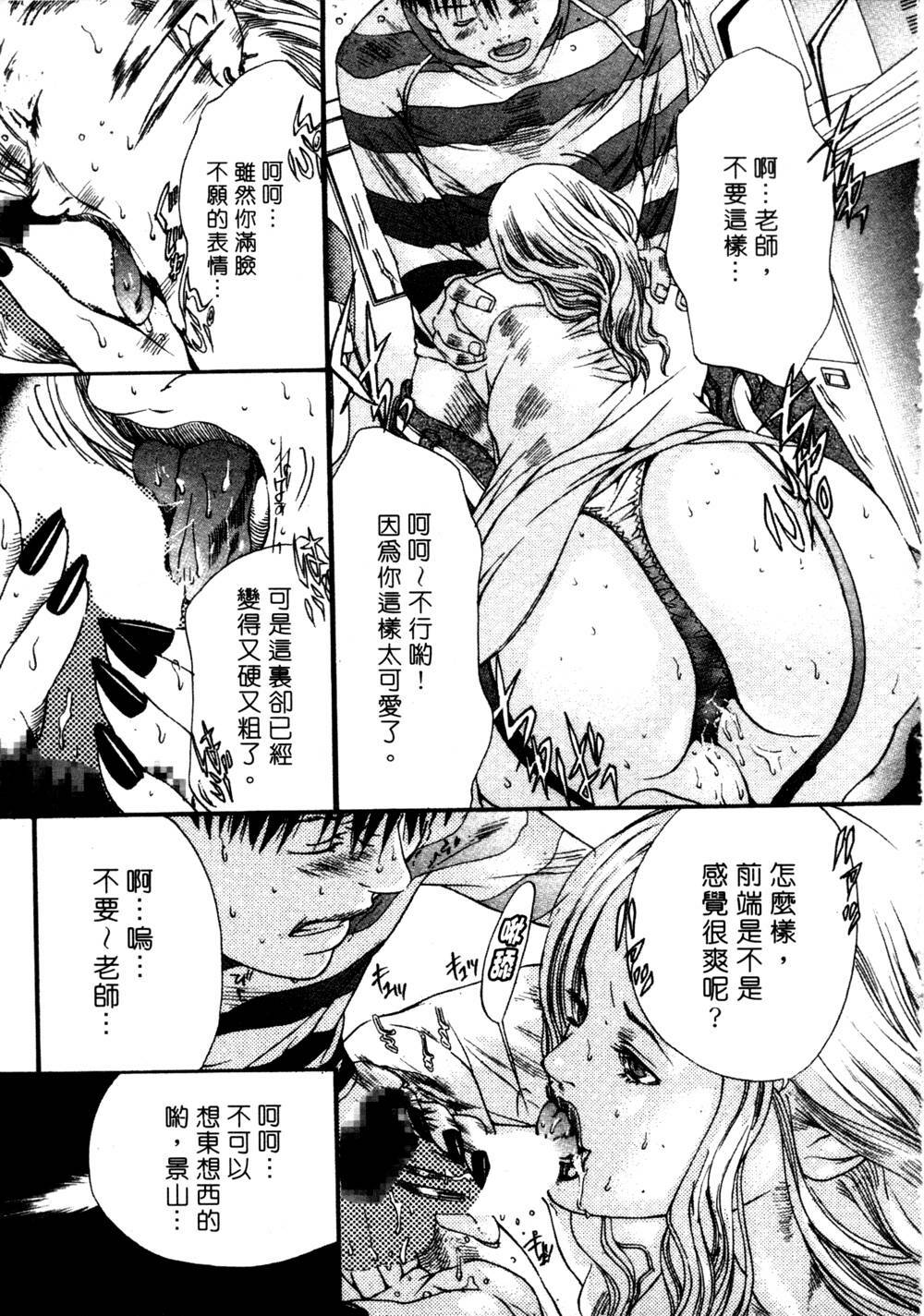 [Miyazaki Maya] Silent Hunter | 獵豔高手 [Chinese] page 124 full