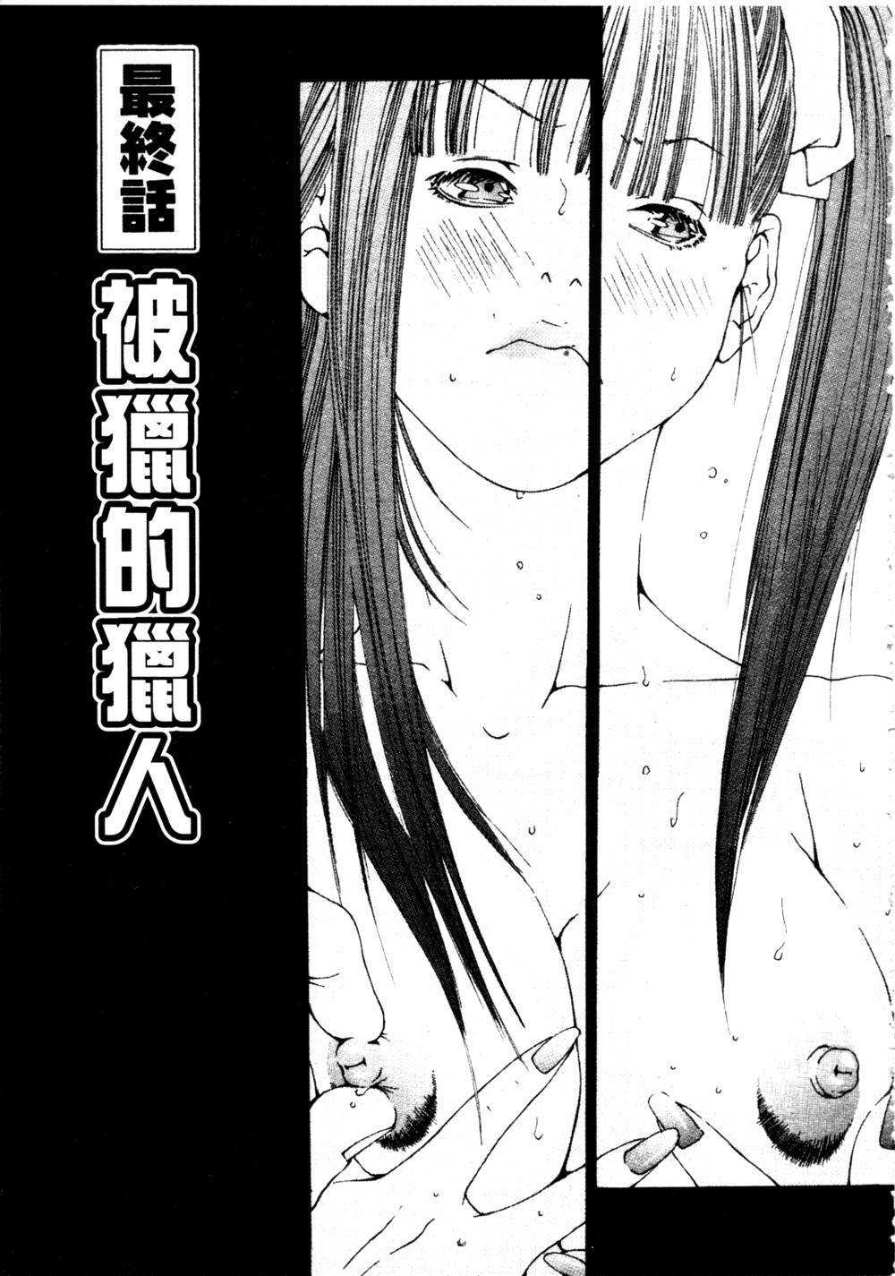 [Miyazaki Maya] Silent Hunter | 獵豔高手 [Chinese] page 128 full
