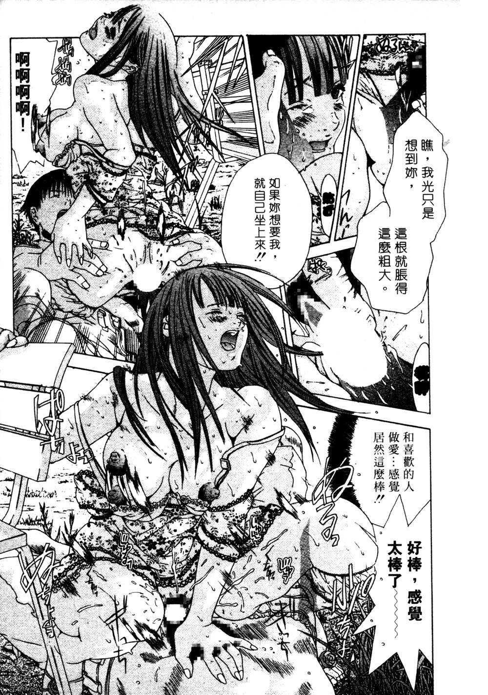 [Miyazaki Maya] Silent Hunter | 獵豔高手 [Chinese] page 142 full