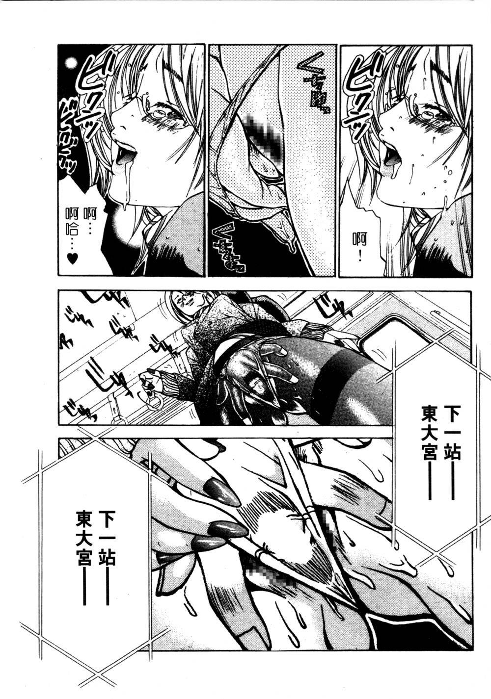 [Miyazaki Maya] Silent Hunter | 獵豔高手 [Chinese] page 91 full