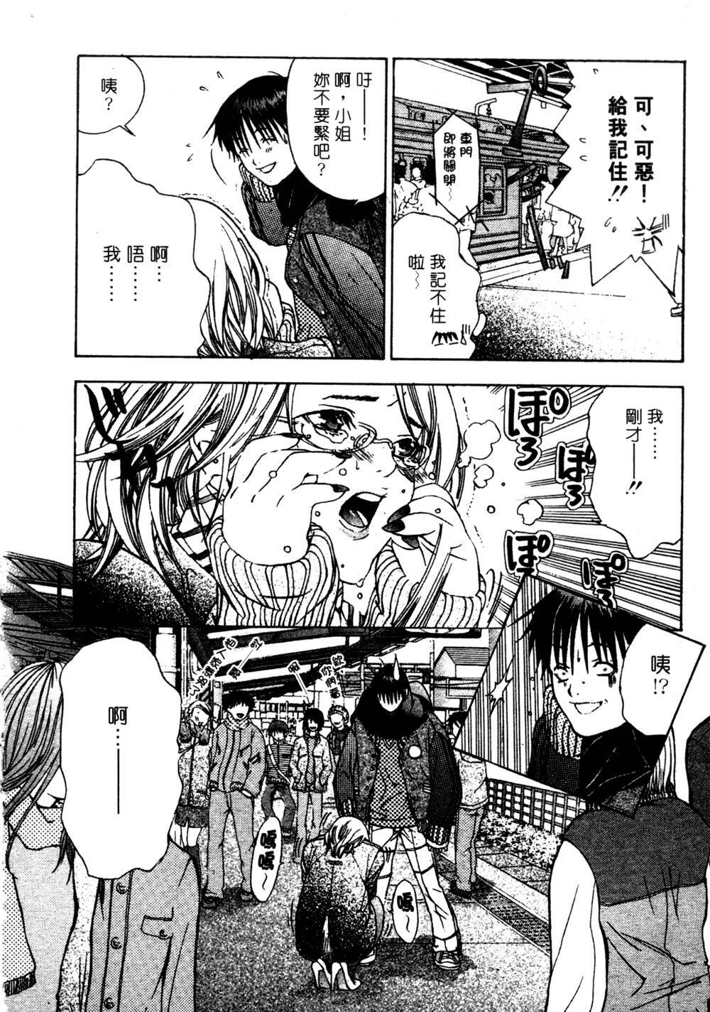 [Miyazaki Maya] Silent Hunter | 獵豔高手 [Chinese] page 93 full