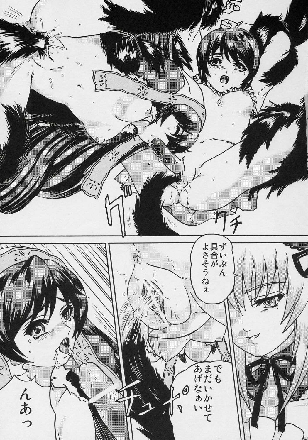 (SC31) [Bump Squad Wolfsbane (Uru fusube in)] ANATOMIA ALICE (Rozen Maiden) page 18 full