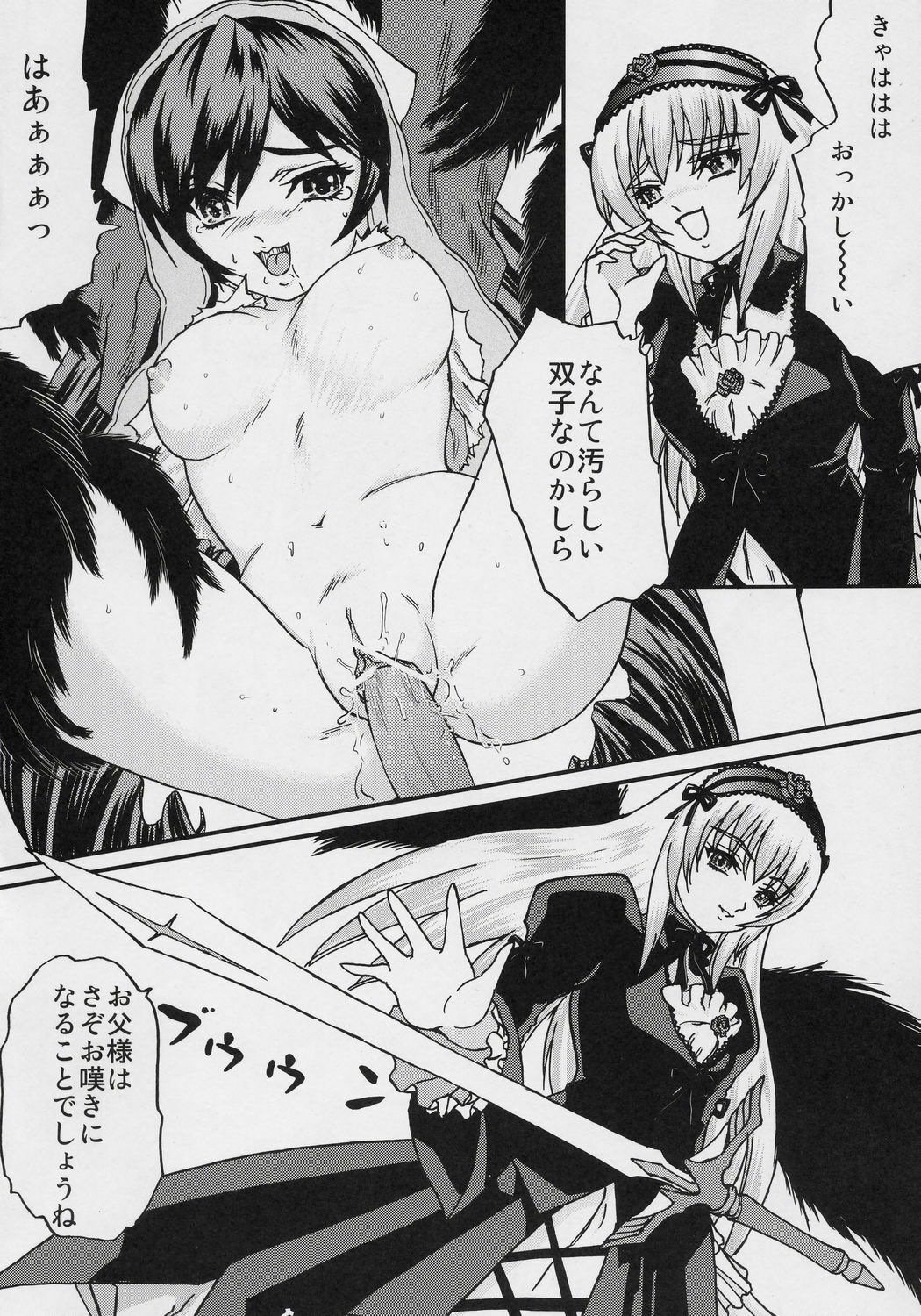 (SC31) [Bump Squad Wolfsbane (Uru fusube in)] ANATOMIA ALICE (Rozen Maiden) page 21 full