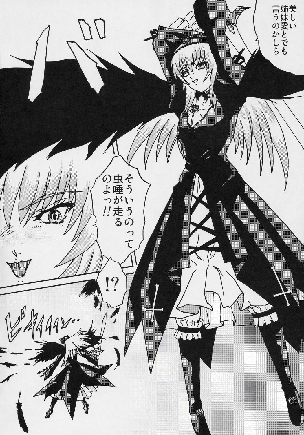 (SC31) [Bump Squad Wolfsbane (Uru fusube in)] ANATOMIA ALICE (Rozen Maiden) page 23 full