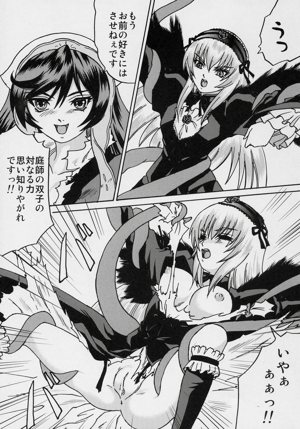 (SC31) [Bump Squad Wolfsbane (Uru fusube in)] ANATOMIA ALICE (Rozen Maiden) page 26 full