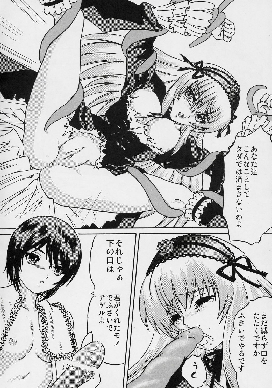 (SC31) [Bump Squad Wolfsbane (Uru fusube in)] ANATOMIA ALICE (Rozen Maiden) page 27 full