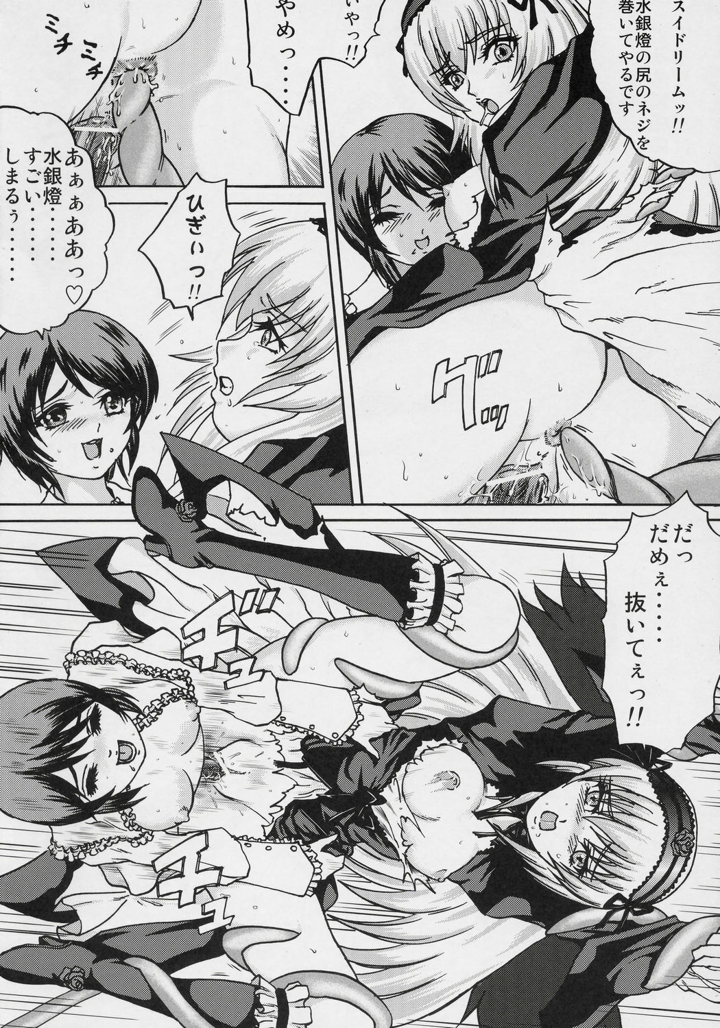 (SC31) [Bump Squad Wolfsbane (Uru fusube in)] ANATOMIA ALICE (Rozen Maiden) page 29 full