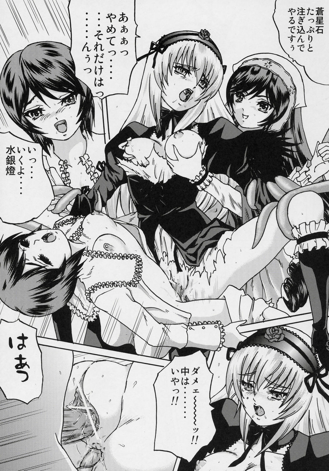 (SC31) [Bump Squad Wolfsbane (Uru fusube in)] ANATOMIA ALICE (Rozen Maiden) page 30 full