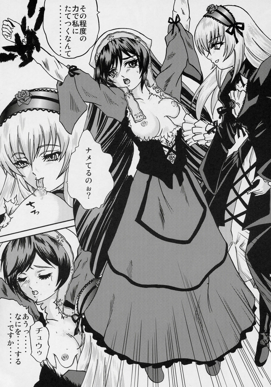 (SC31) [Bump Squad Wolfsbane (Uru fusube in)] ANATOMIA ALICE (Rozen Maiden) page 9 full