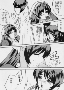 (SC31) [Bump Squad Wolfsbane (Uru fusube in)] ANATOMIA ALICE (Rozen Maiden) - page 17