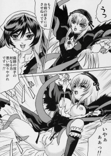 (SC31) [Bump Squad Wolfsbane (Uru fusube in)] ANATOMIA ALICE (Rozen Maiden) - page 26