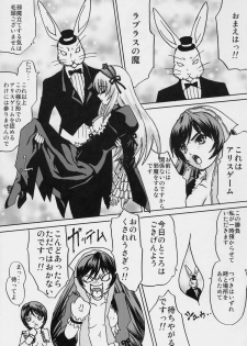 (SC31) [Bump Squad Wolfsbane (Uru fusube in)] ANATOMIA ALICE (Rozen Maiden) - page 32