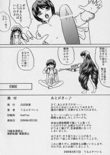 (SC31) [Bump Squad Wolfsbane (Uru fusube in)] ANATOMIA ALICE (Rozen Maiden) - page 33