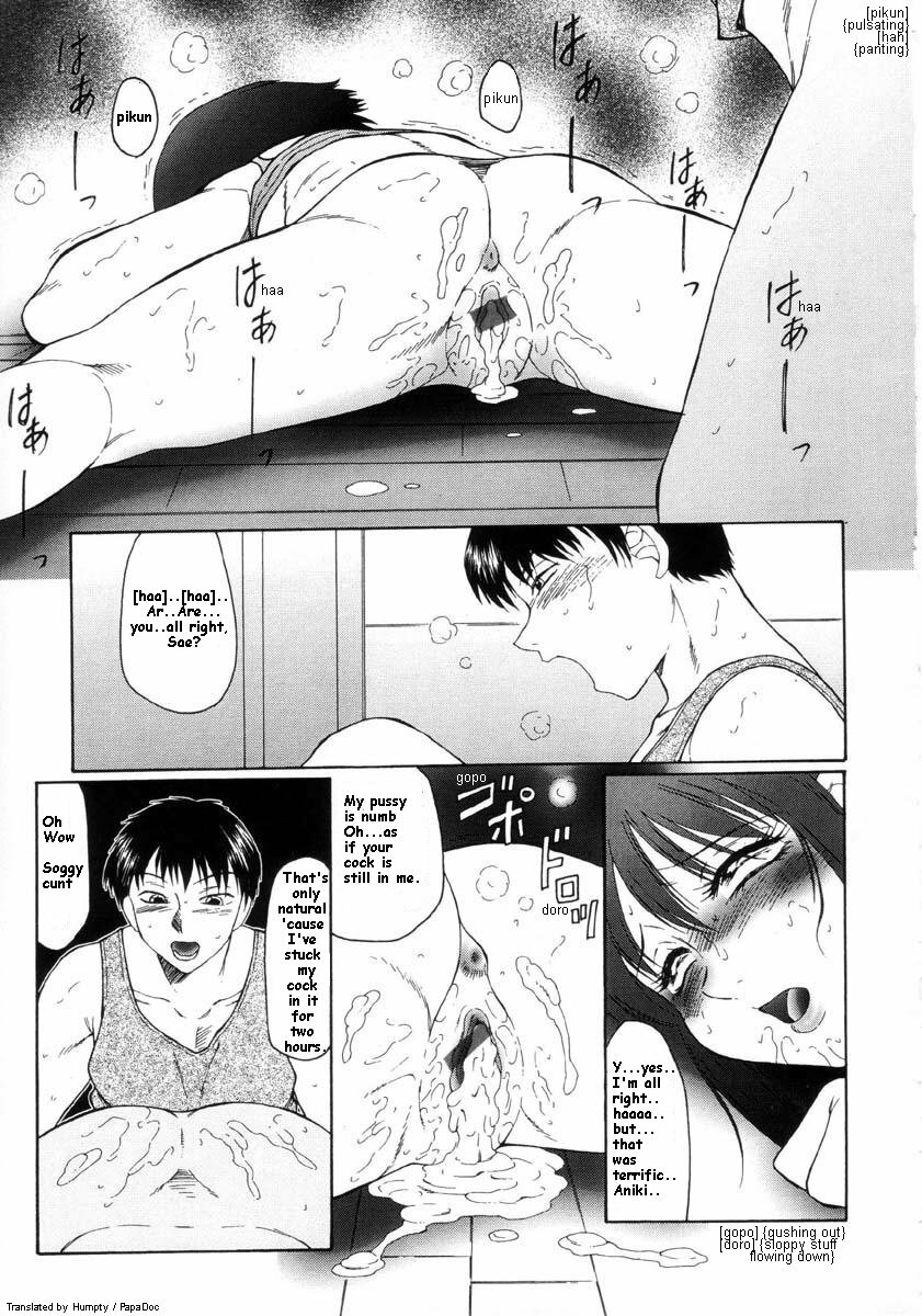 [Fuusen-Club] Ani・Imouto (Older Brother, Younger Sister) [English] page 12 full