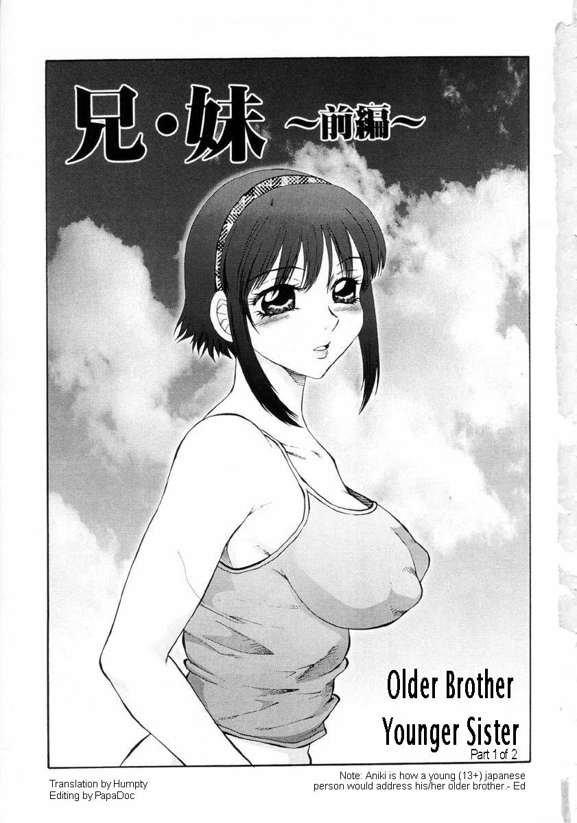 [Fuusen-Club] Ani・Imouto (Older Brother, Younger Sister) [English] page 4 full