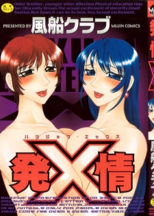 [Fuusen-Club] Ani・Imouto (Older Brother, Younger Sister) [English]