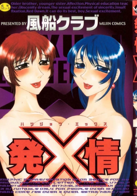 [Fuusen-Club] Ani・Imouto (Older Brother, Younger Sister) [English]