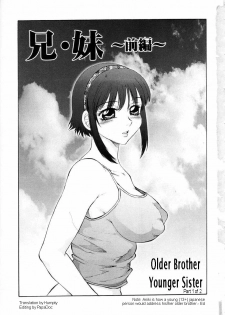 [Fuusen-Club] Ani・Imouto (Older Brother, Younger Sister) [English] - page 4
