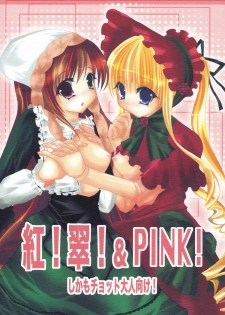 [Yuukan High School] - Kurenai! sui! & Pink!