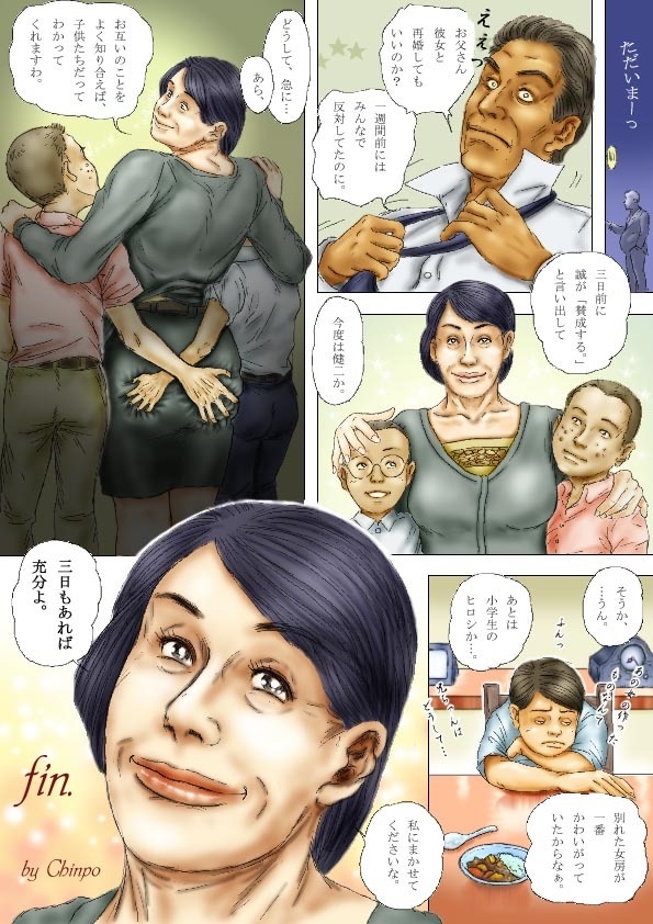 Cbinpo page 69 full
