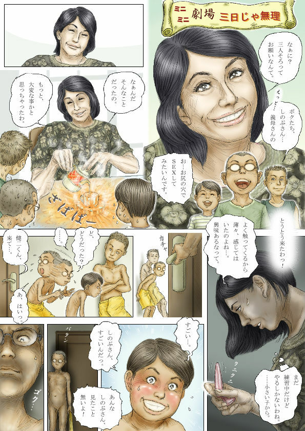 Cbinpo page 74 full