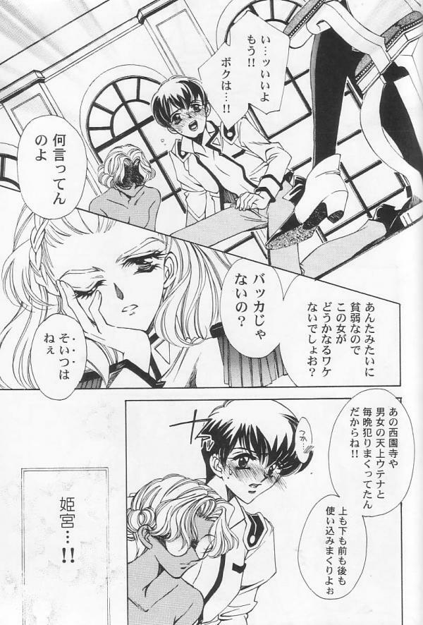 [Angel.14 (Masaki Ayumu)] Dying Flower Cemetery (Revolutionary Girl Utena) page 10 full