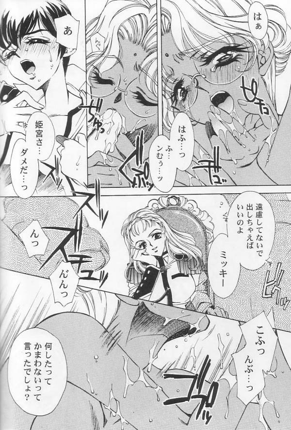[Angel.14 (Masaki Ayumu)] Dying Flower Cemetery (Revolutionary Girl Utena) page 13 full