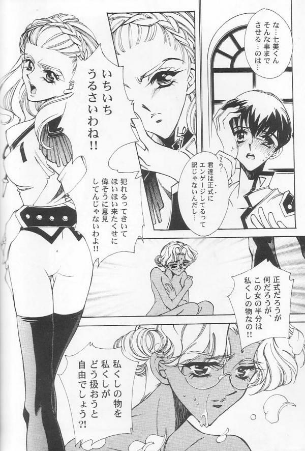 [Angel.14 (Masaki Ayumu)] Dying Flower Cemetery (Revolutionary Girl Utena) page 15 full