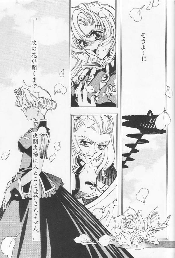 [Angel.14 (Masaki Ayumu)] Dying Flower Cemetery (Revolutionary Girl Utena) page 16 full