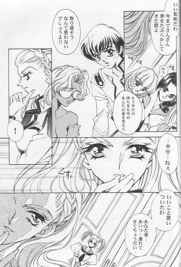 [Angel.14 (Masaki Ayumu)] Dying Flower Cemetery (Revolutionary Girl Utena) page 18 full