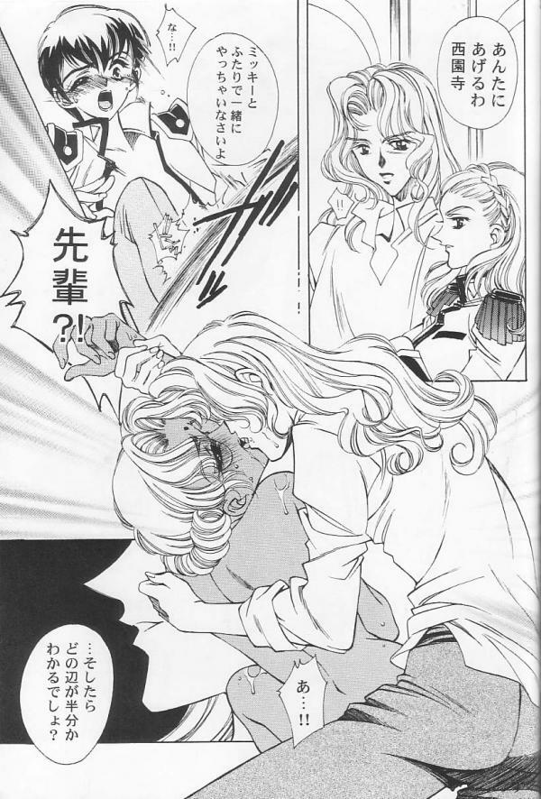 [Angel.14 (Masaki Ayumu)] Dying Flower Cemetery (Revolutionary Girl Utena) page 20 full