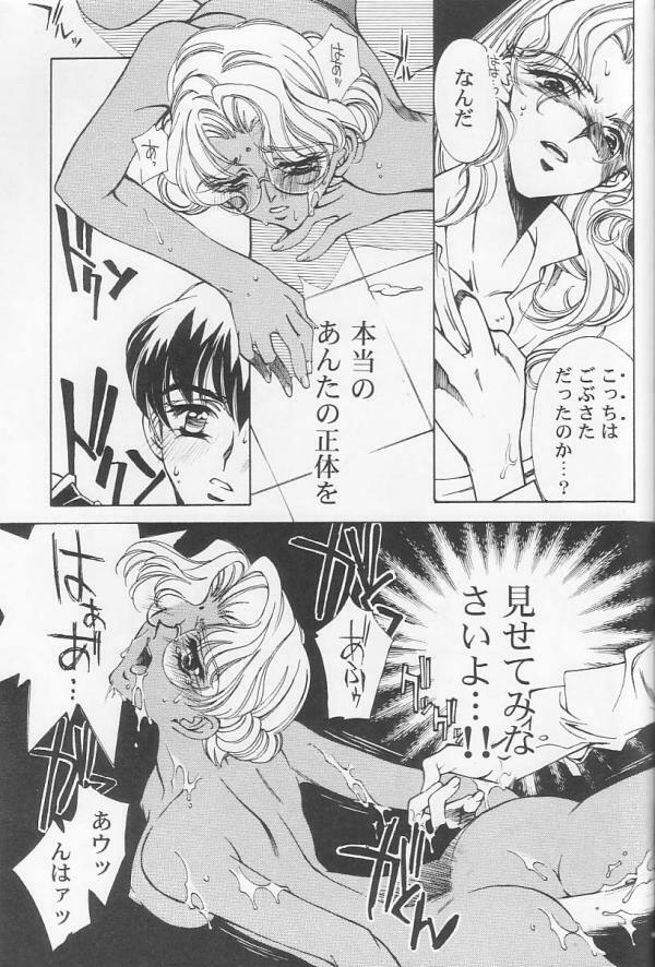 [Angel.14 (Masaki Ayumu)] Dying Flower Cemetery (Revolutionary Girl Utena) page 22 full
