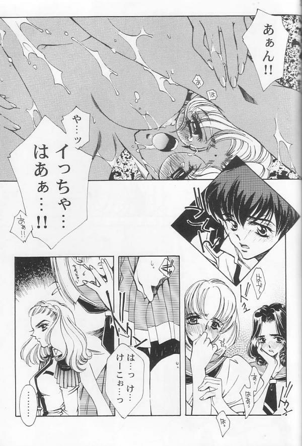 [Angel.14 (Masaki Ayumu)] Dying Flower Cemetery (Revolutionary Girl Utena) page 24 full