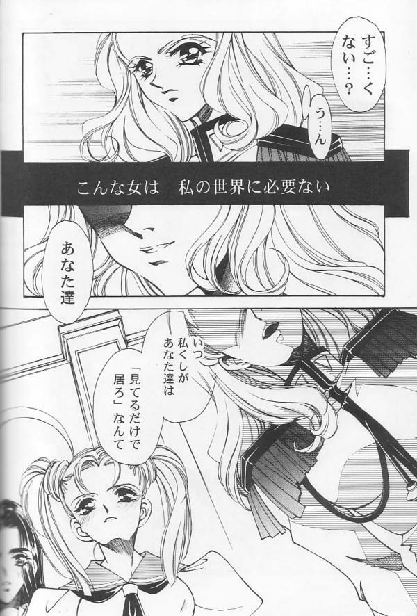 [Angel.14 (Masaki Ayumu)] Dying Flower Cemetery (Revolutionary Girl Utena) page 25 full