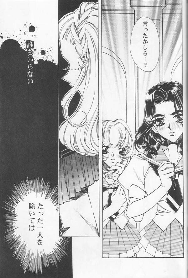 [Angel.14 (Masaki Ayumu)] Dying Flower Cemetery (Revolutionary Girl Utena) page 26 full