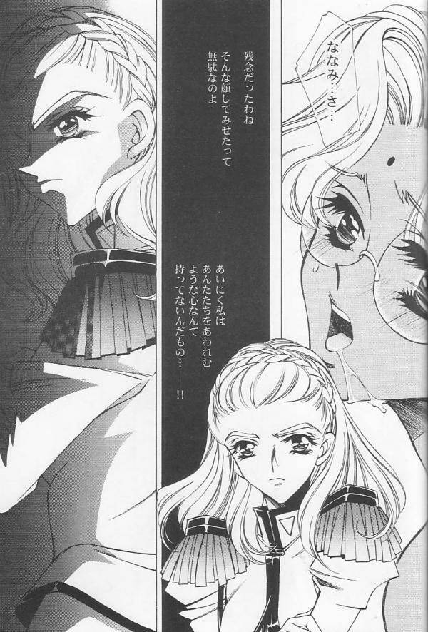 [Angel.14 (Masaki Ayumu)] Dying Flower Cemetery (Revolutionary Girl Utena) page 34 full
