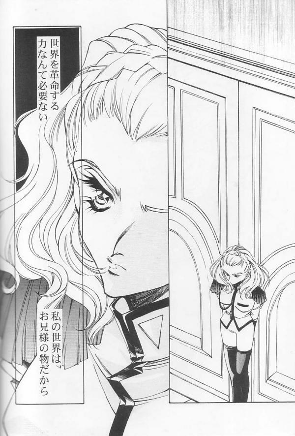 [Angel.14 (Masaki Ayumu)] Dying Flower Cemetery (Revolutionary Girl Utena) page 39 full