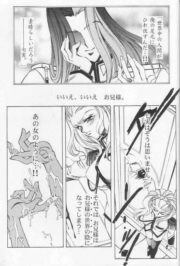 [Angel.14 (Masaki Ayumu)] Dying Flower Cemetery (Revolutionary Girl Utena) page 40 full