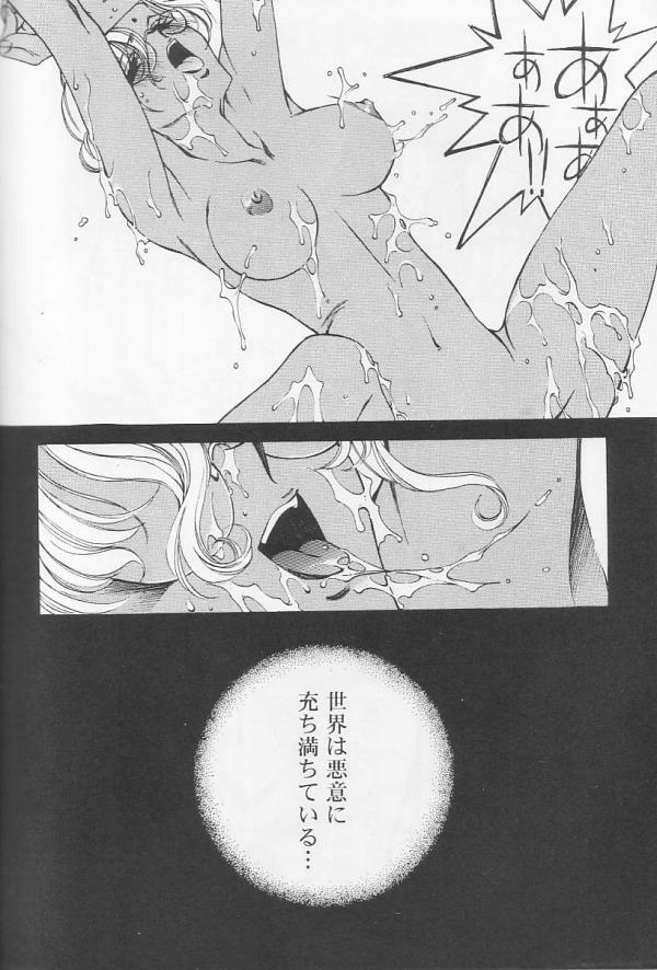 [Angel.14 (Masaki Ayumu)] Dying Flower Cemetery (Revolutionary Girl Utena) page 41 full