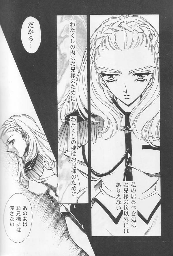 [Angel.14 (Masaki Ayumu)] Dying Flower Cemetery (Revolutionary Girl Utena) page 43 full