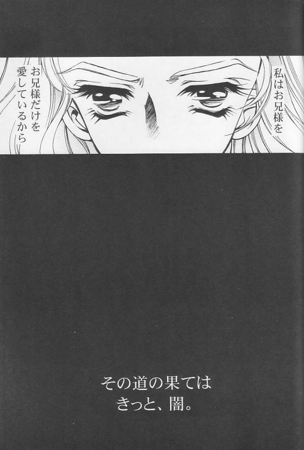 [Angel.14 (Masaki Ayumu)] Dying Flower Cemetery (Revolutionary Girl Utena) page 44 full