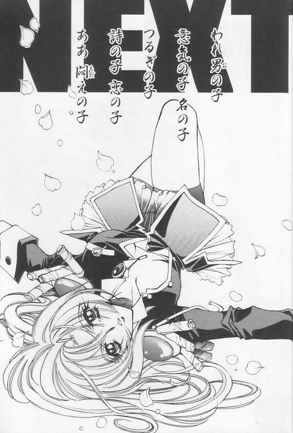 [Angel.14 (Masaki Ayumu)] Dying Flower Cemetery (Revolutionary Girl Utena) page 48 full