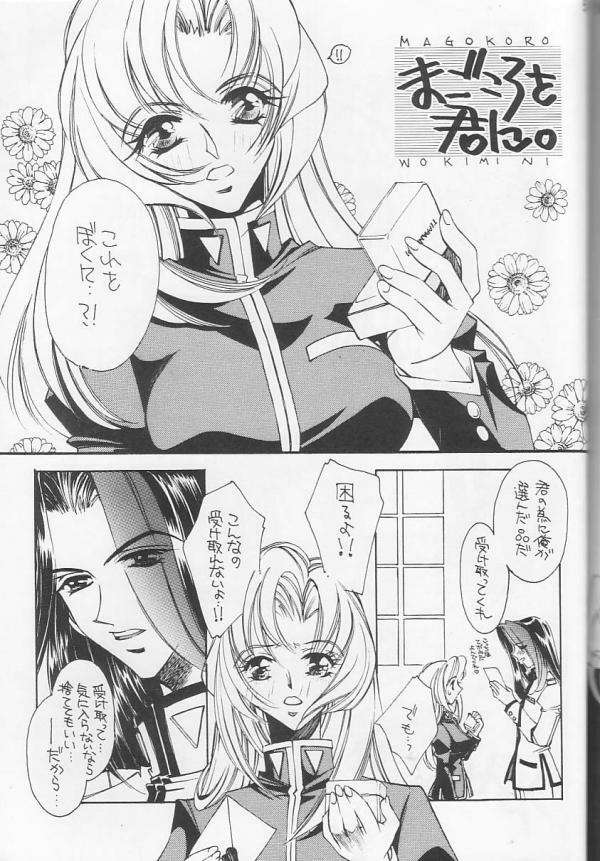 [Angel.14 (Masaki Ayumu)] Dying Flower Cemetery (Revolutionary Girl Utena) page 50 full