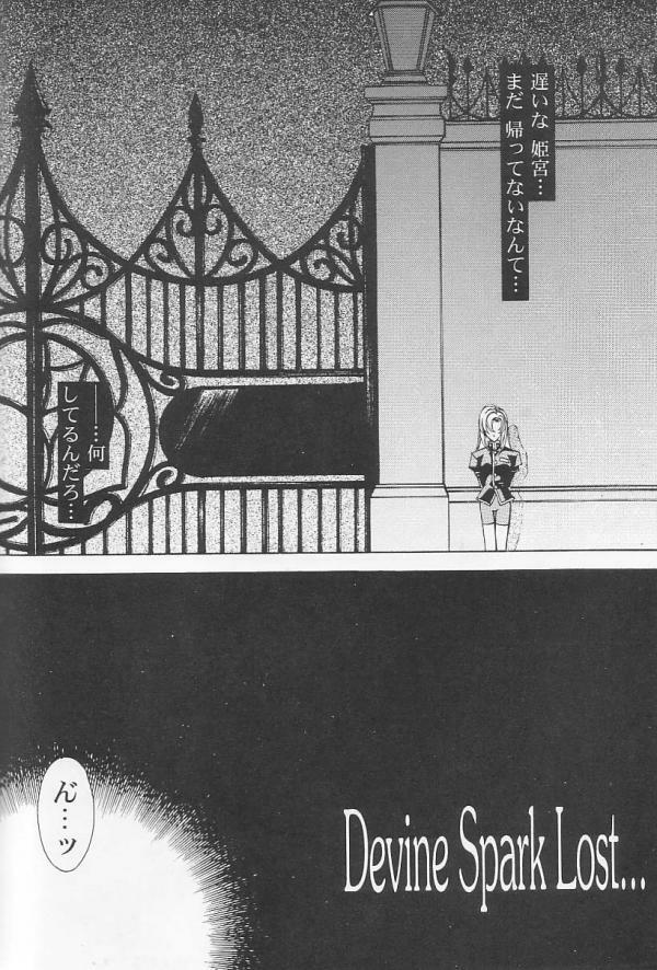 [Angel.14 (Masaki Ayumu)] Dying Flower Cemetery (Revolutionary Girl Utena) page 7 full