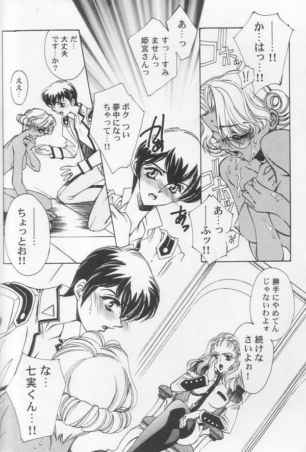[Angel.14 (Masaki Ayumu)] Dying Flower Cemetery (Revolutionary Girl Utena) page 9 full
